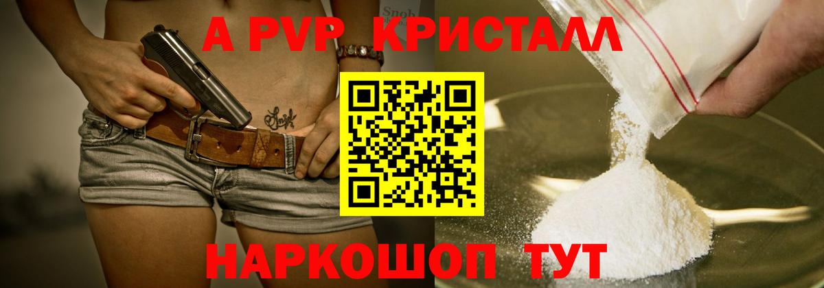 Балабаново  A PVP мука  А ПВП СК  Alpha PVP мука  даркнет сайт  Вход с VPN 
