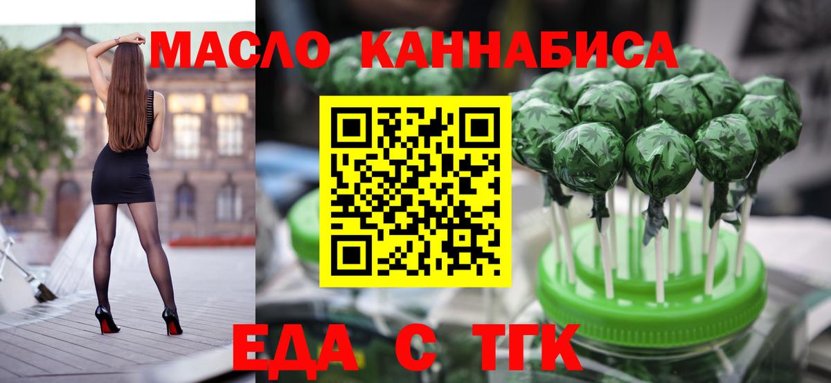 Балабаново  Еда ТГК конопля  Вход с VPN 