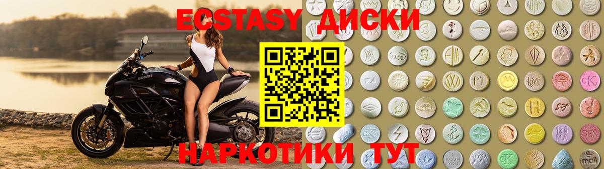 Балабаново  Экстази  цены   Ecstasy таблы  Вход с VPN 