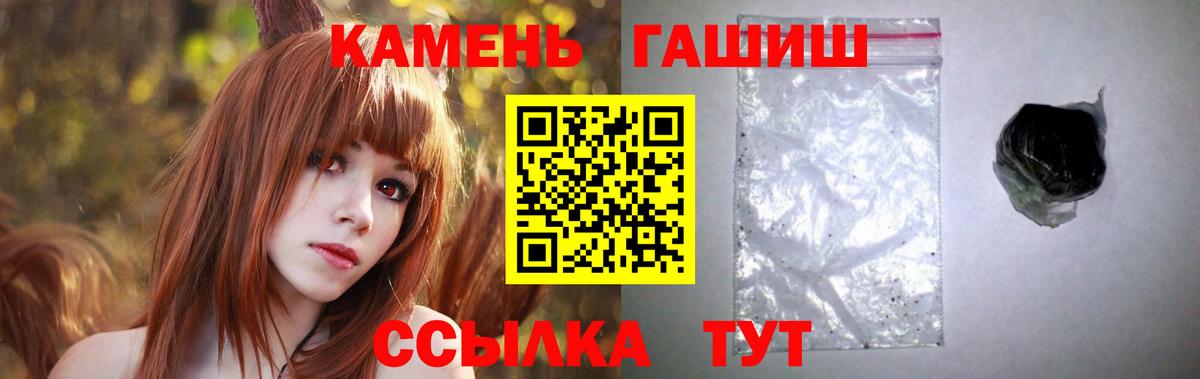 ГАШИШ hashish  Вход с VPN  ГАШ убойный  Балабаново 
