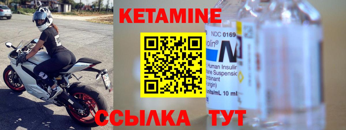 Балабаново  КЕТАМИН ketamine  Вход с VPN 