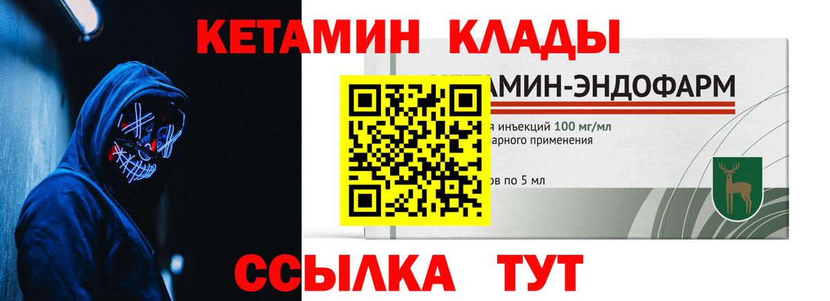 КЕТАМИН ketamine Балабаново