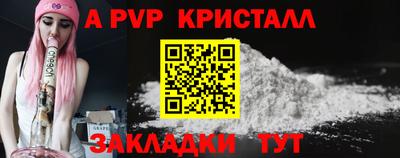 метамфетамин Апшеронск