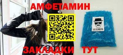 метамфетамин Апшеронск