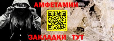 метамфетамин Апшеронск