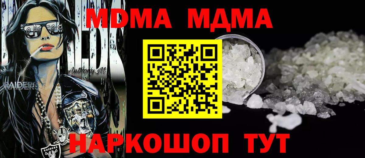 MDMA VHQ  МДМА VHQ  Вход с VPN  Балабаново 