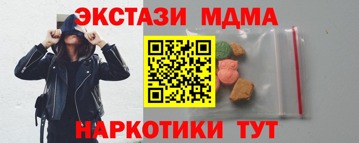 МДМА кристаллы Балабаново