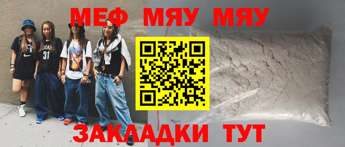МЕФ мука Балабаново