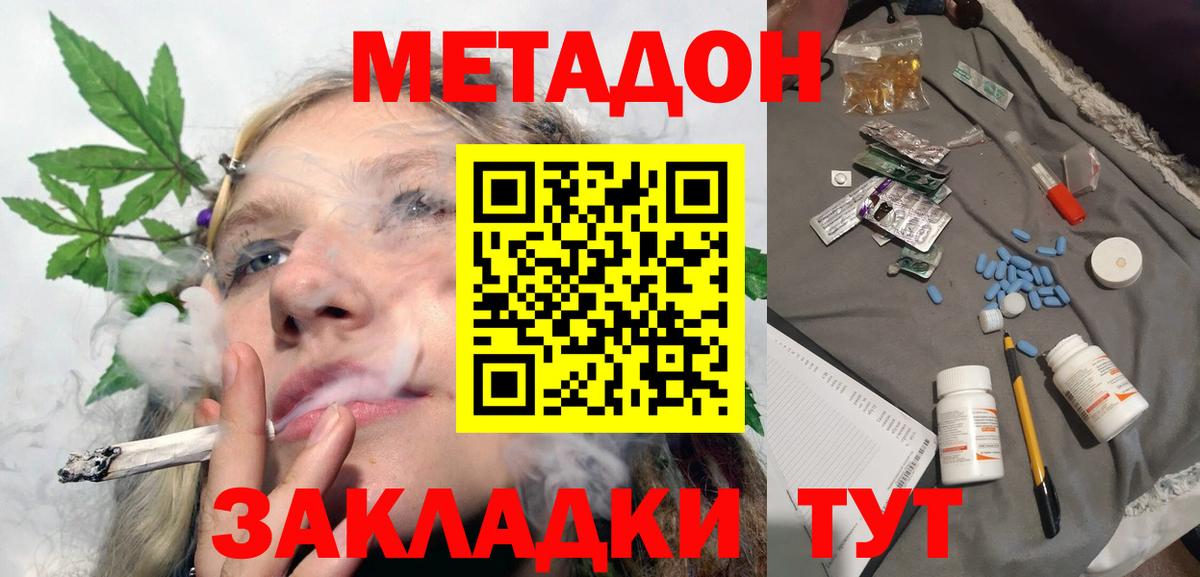 МЕТАДОН мёд Балабаново