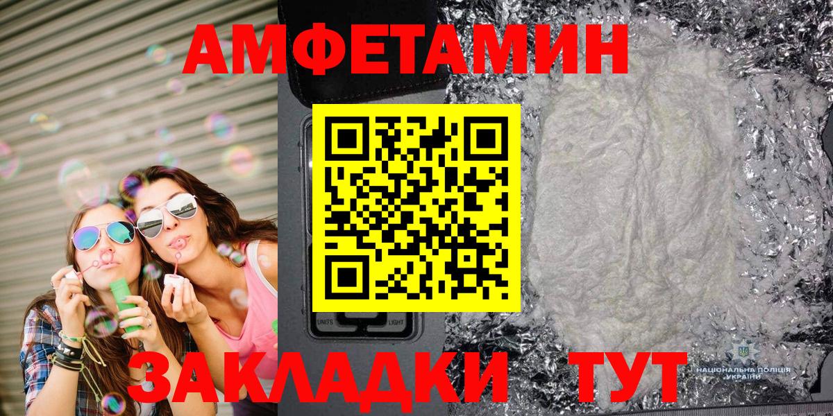 Метамфетамин кристалл Балабаново