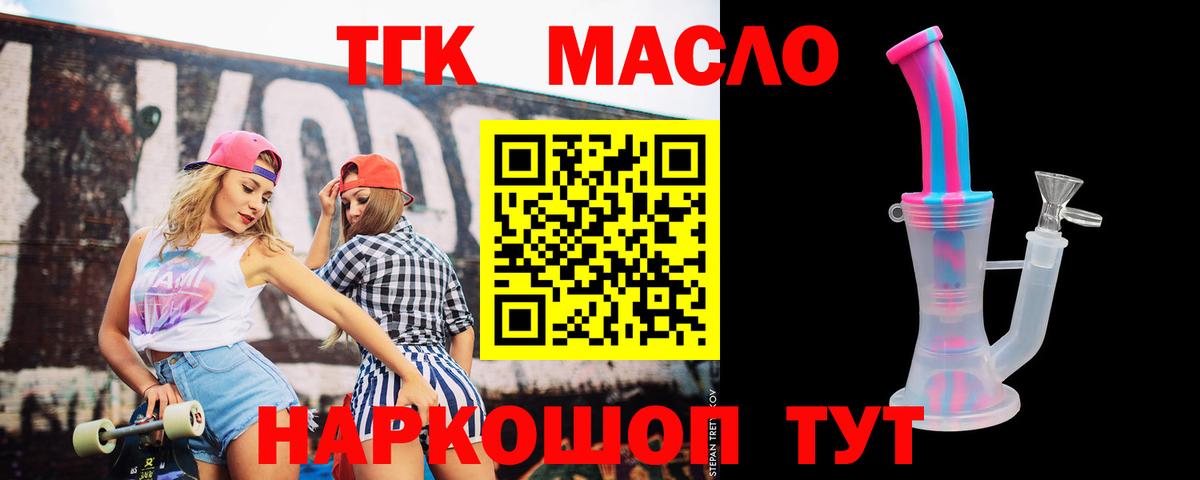 Дистиллят ТГК гашишное масло Балабаново