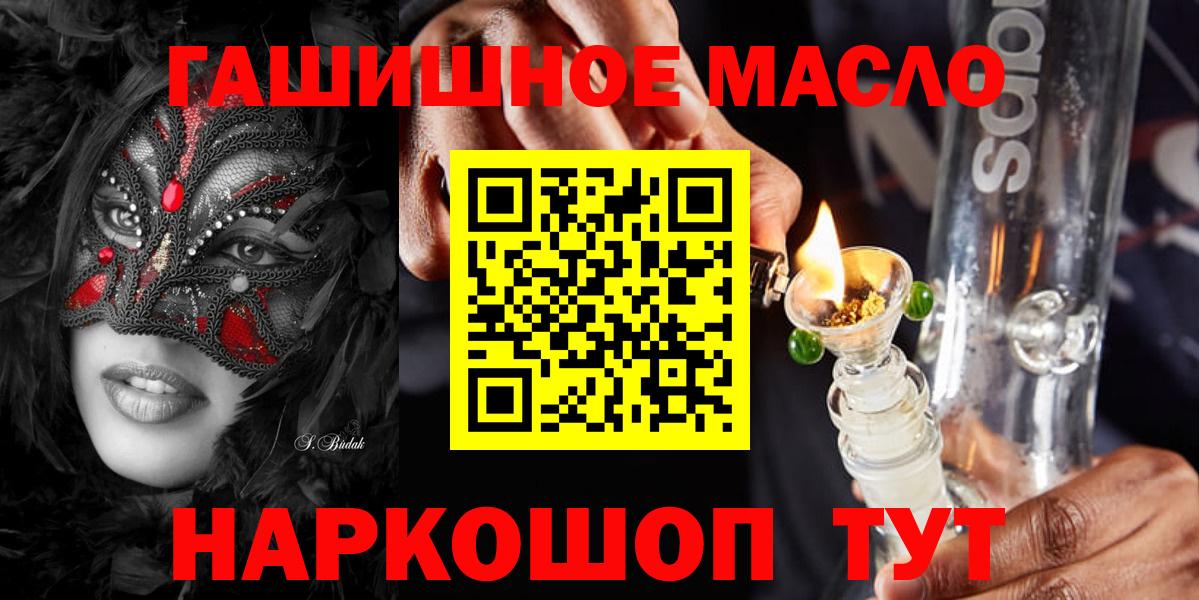 наркошоп  Дистиллят ТГК Wax  Балабаново  Вход с VPN  ТГК вейп 